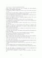 모자이크(mosaic)1 해석 차트1~차트12 67페이지