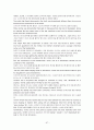 모자이크(mosaic)1 해석 차트1~차트12 70페이지
