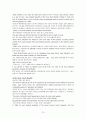 모자이크(mosaic)1 해석 차트1~차트12 73페이지