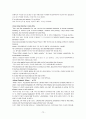 모자이크(mosaic)1 해석 차트1~차트12 75페이지