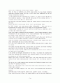 모자이크(mosaic)1 해석 차트1~차트12 77페이지