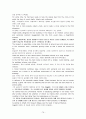 모자이크(mosaic)1 해석 차트1~차트12 79페이지