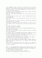 모자이크(mosaic)1 해석 차트1~차트12 80페이지