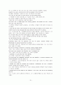 모자이크(mosaic)1 해석 차트1~차트12 81페이지