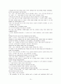 모자이크(mosaic)1 해석 차트1~차트12 82페이지