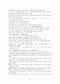 모자이크(mosaic)1 해석 차트1~차트12 83페이지