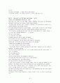 모자이크(mosaic)1 해석 차트1~차트12 84페이지