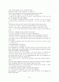 모자이크(mosaic)1 해석 차트1~차트12 85페이지