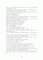 모자이크(mosaic)1 해석 차트1~차트12 86페이지