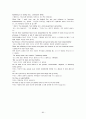 모자이크(mosaic)1 해석 차트1~차트12 87페이지