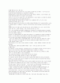 모자이크(mosaic)1 해석 차트1~차트12 89페이지