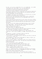 모자이크(mosaic)1 해석 차트1~차트12 91페이지