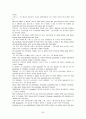 모자이크(mosaic)1 해석 차트1~차트12 95페이지