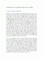 [사회복지사로서의 자기인식에서 장점과 한계 및 자기활용을 위한 지향, 지양점] 1페이지