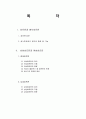 인간의 성 호르몬 1페이지