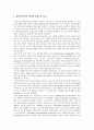인간의 성 호르몬 3페이지