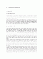 인간의 성 호르몬 5페이지