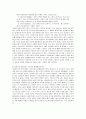 인간의 성 호르몬 11페이지