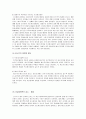인간의 성 호르몬 12페이지