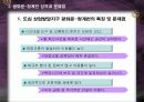 광화문 청계천 교통과 환경 중심의 도시 분석_슬라이드노트 추가(평가:A) 3페이지
