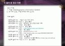 광화문 청계천 교통과 환경 중심의 도시 분석_슬라이드노트 추가(평가:A) 16페이지