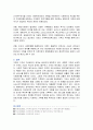 [가족복지의 필요성] 4페이지