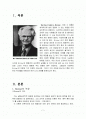 [행동심리학] 스키너의 이론 핵심 정리  1페이지