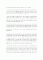 [행동심리학] 스키너의 이론 핵심 정리  7페이지