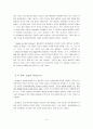 [행동심리학] 스키너의 이론 핵심 정리  8페이지