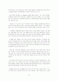 [행동심리학] 스키너의 이론 핵심 정리  12페이지