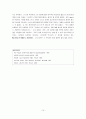 [행동심리학] 스키너의 이론 핵심 정리  14페이지