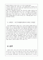 [사회복지가치] 사회복지의 기반이 되는 가치분석  4페이지