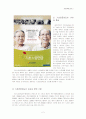 [기초연금제도]기초노령연금제도 보고서 2페이지