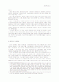 [기초연금제도]기초노령연금제도 보고서 8페이지