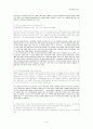 [국민연금제도]국민연금제도의 정착과 향후 개선방안 6페이지