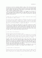 [국민연금제도]국민연금제도의 정착과 향후 개선방안 7페이지