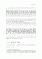 [국민연금제도]국민연금제도의 정착과 향후 개선방안 8페이지