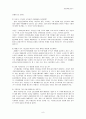 [국민연금제도]국민연금제도의 정착과 향후 개선방안 9페이지