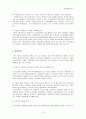 [국민연금제도]국민연금제도의 정착과 향후 개선방안 10페이지