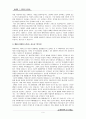 생명 그 영원한 신비 2페이지