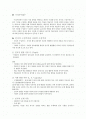 인지적 구성주의와 사회적 구성주의 구성주의 세가지 유형 2페이지