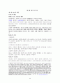 [사회과학] 태도와 학습 3페이지
