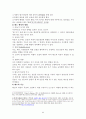 [사회과학] 태도와 학습 5페이지