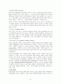 [사회과학] 태도와 학습 8페이지