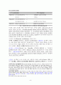 [사회과학] 태도와 학습 12페이지