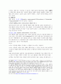 [사회과학] 태도와 학습 16페이지