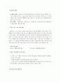 (아동복지)문제아동 상담사례 3페이지