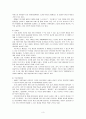 [경영] NHN 기업 분석  3페이지