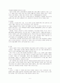 [경영] NHN 기업 분석  5페이지