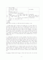[경영] NHN 기업 분석  8페이지